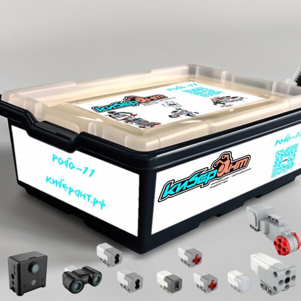 Учебный робототехнический набор Робо-11