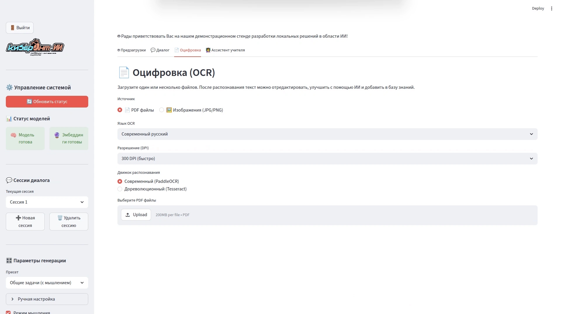 Цифровые ассистенты на базе ИИ