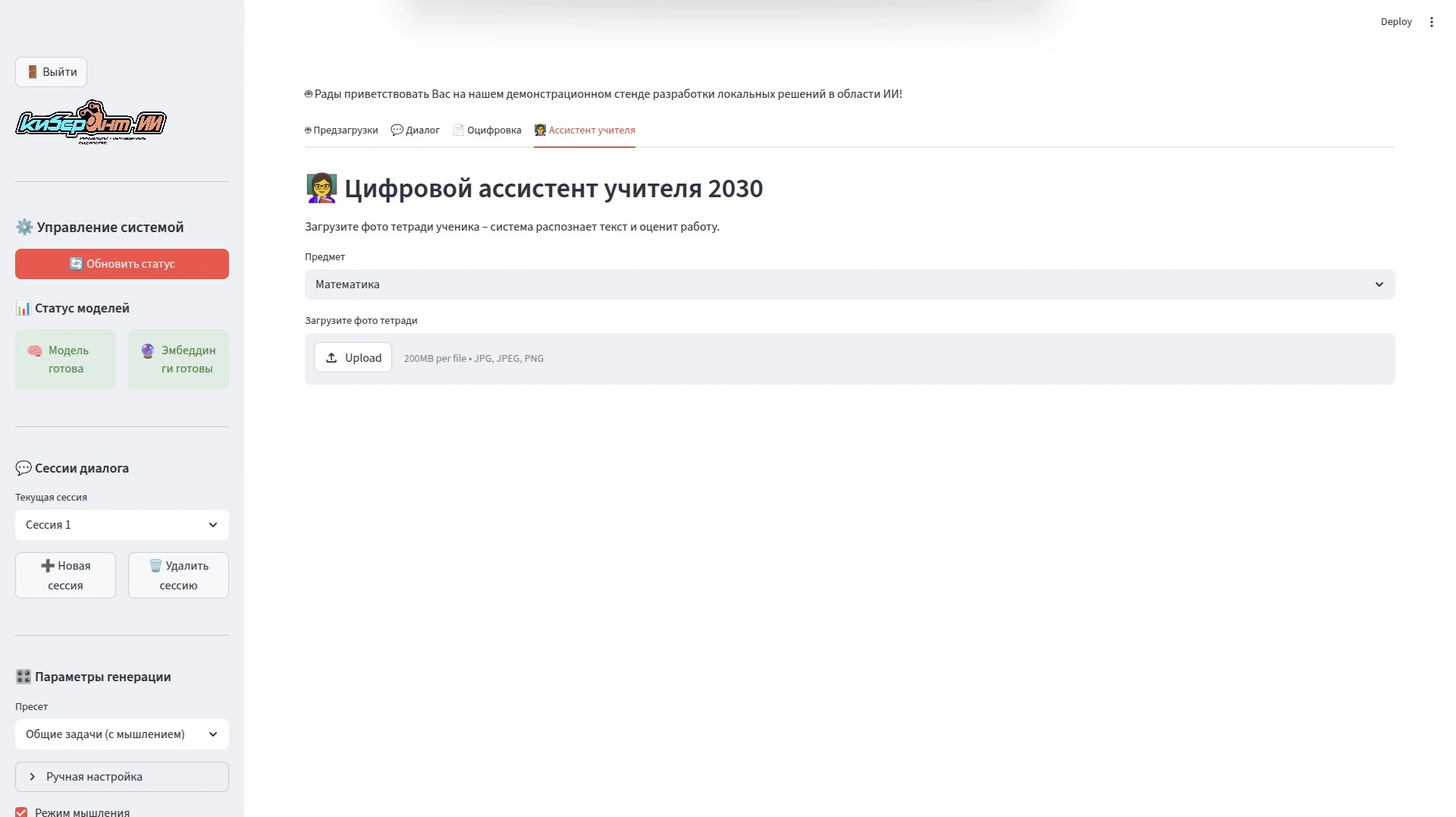 Цифровые ассистенты на базе ИИ