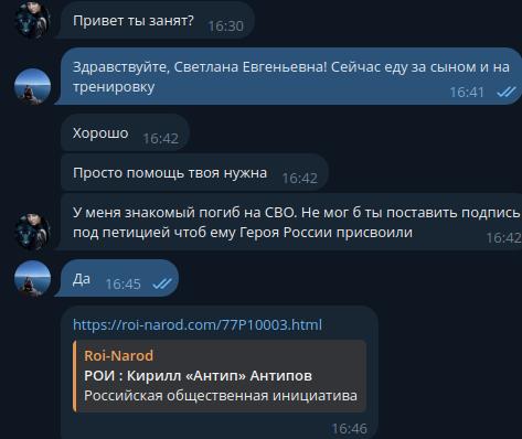 Пример фишинга