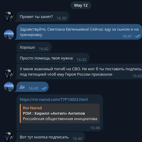 Пример фишинга