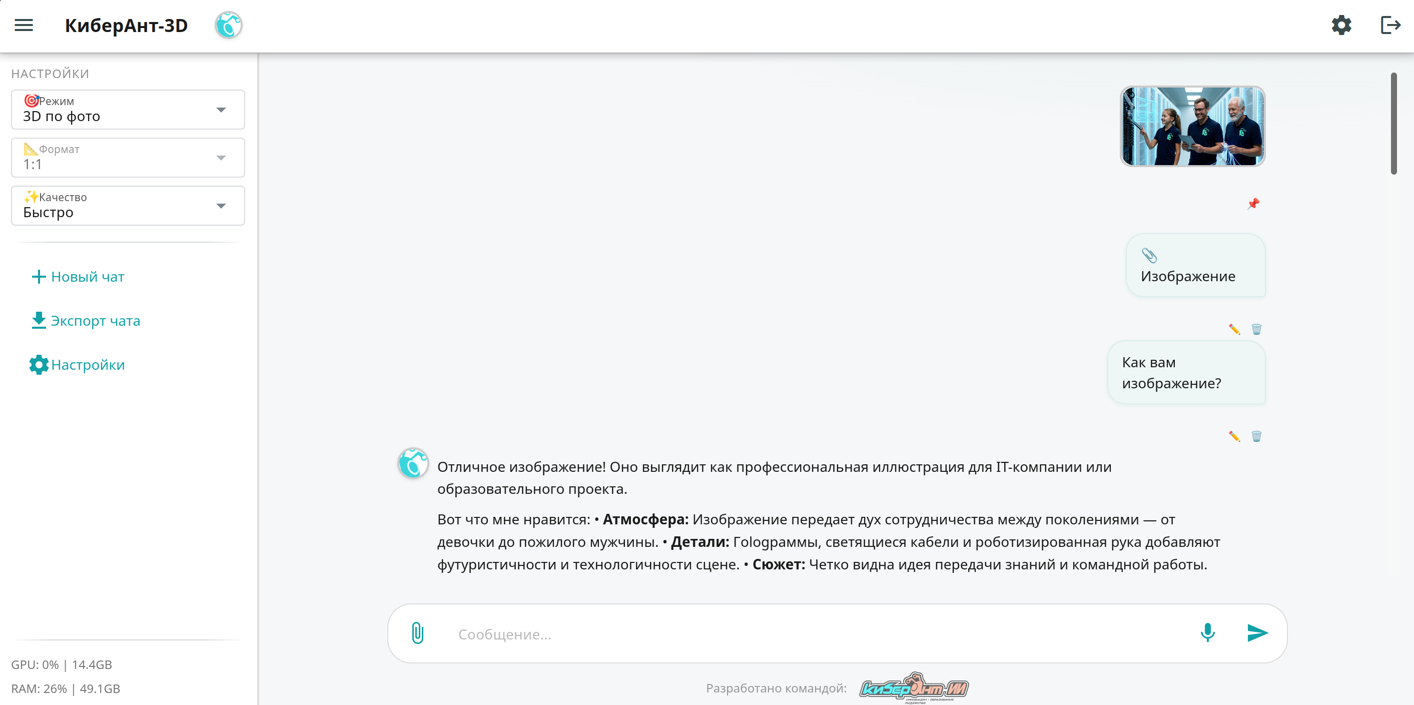 screen-3D